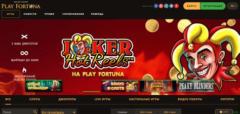 пополнение счета онлайн казино фортуна